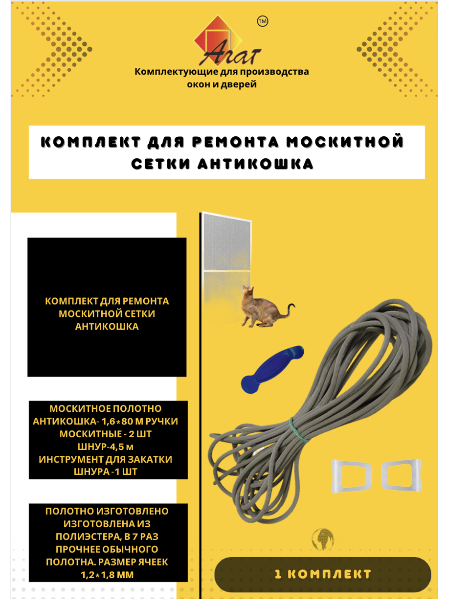 Комплексный набор для ухода за окнами ПВХ: очиститель ПВХ, масло для  фурнитуры, масло для уплотнителя.