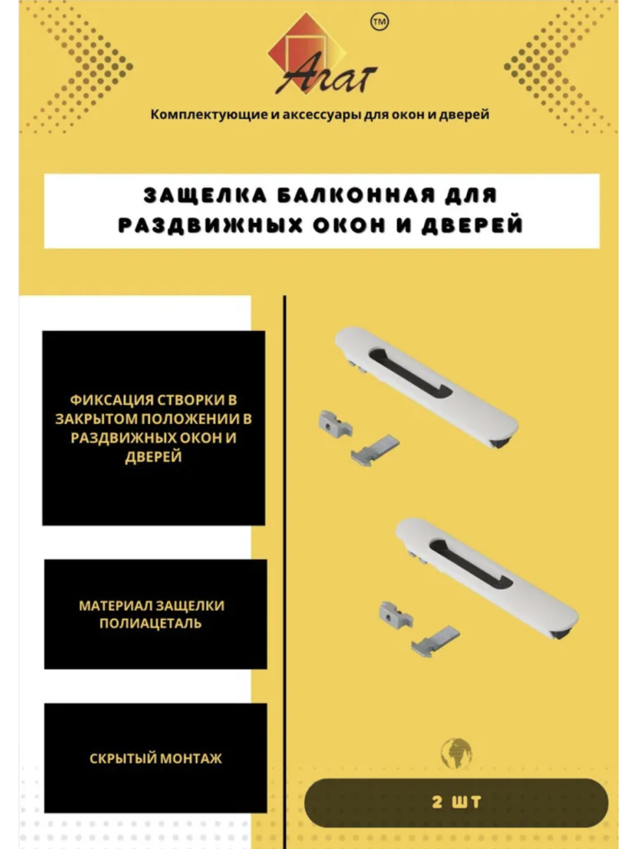 Набор креплений и ручек для москитной сетки, МЕТАЛЛ + 8 саморезов с буром  КОРИЧНЕВЫЙ в компании Агат-Окна