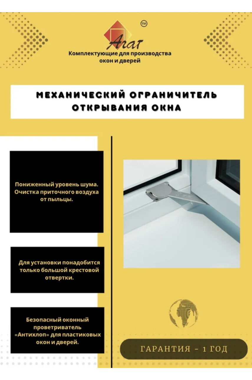 Заглушки водоотводного канала для окон ПВХ (6 шт)